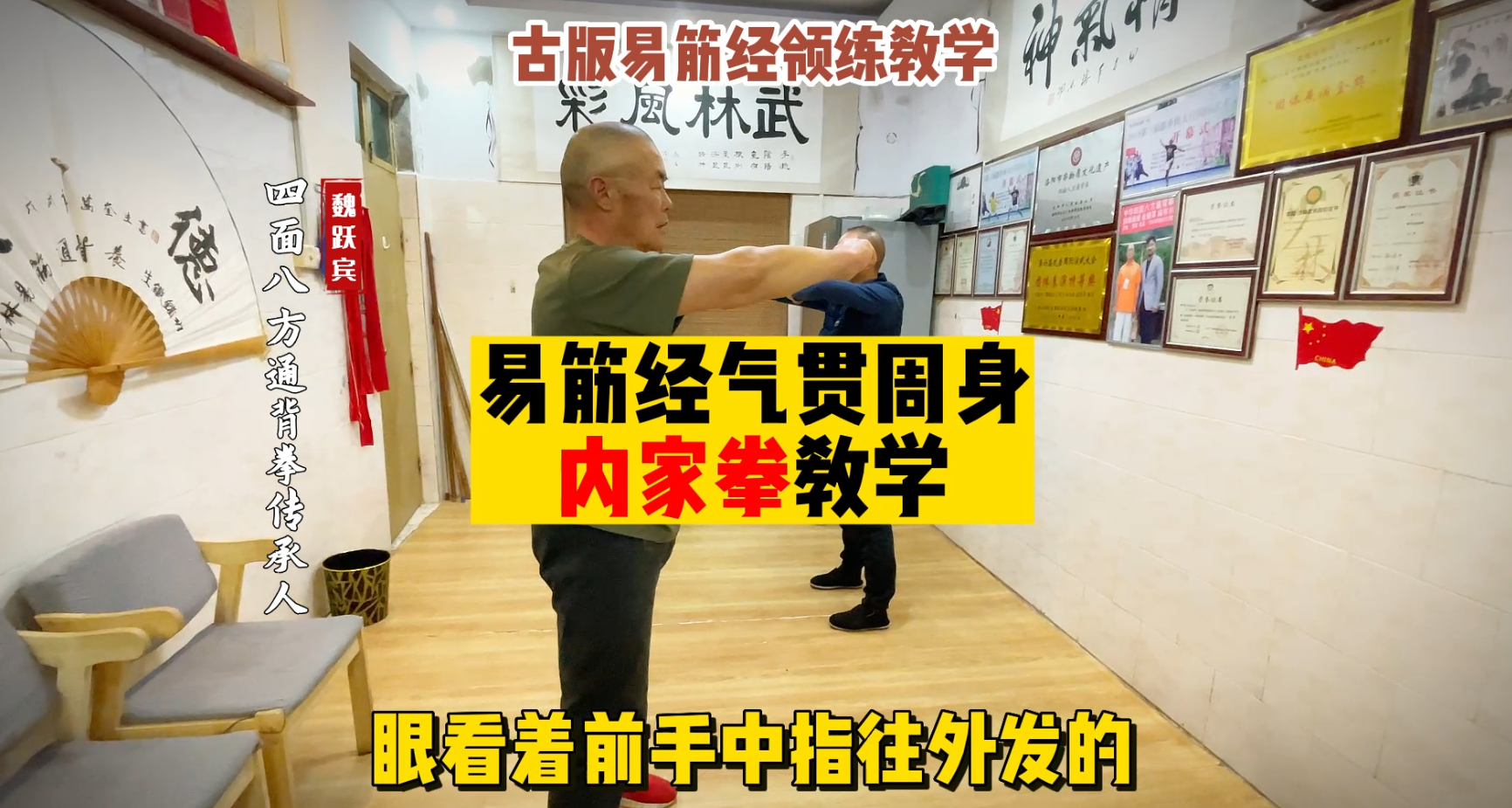 古版易筋經領練教學篇，心法要領趕快收藏，無償分享給大家，希望
