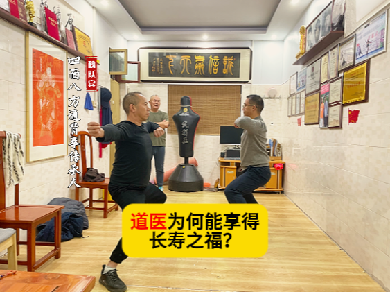 道醫為何能享得長壽之福？